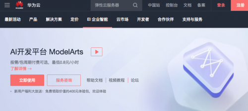 零基礎(chǔ)玩轉(zhuǎn)AI，華為云ModelArts帶你實戰(zhàn)書法識別