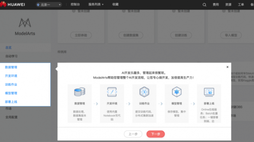零基礎(chǔ)玩轉(zhuǎn)AI，華為云ModelArts帶你實戰(zhàn)書法識別