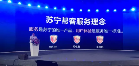 “春節(jié)模式”來襲，蘇寧霸氣服務(wù)承諾陪消費者過個安心年