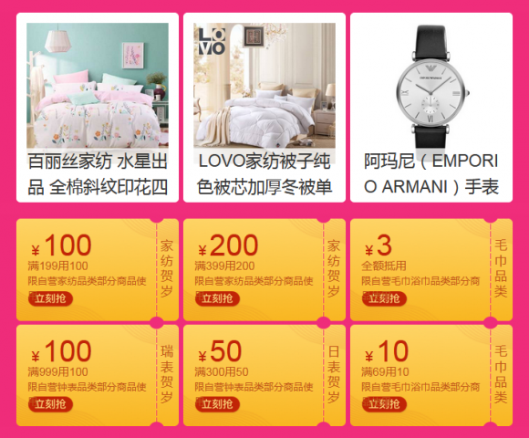 過年7天樂年貨不打烊，蘇寧時(shí)尚百貨陪您迎新春