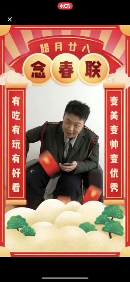 今年春聯(lián)來點不一樣,小紅書聯(lián)手戚哥“方言話春聯(lián),豬年送祝?！?/></p><p style=