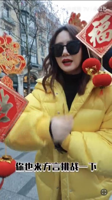 今年春聯(lián)來點不一樣,小紅書聯(lián)手戚哥“方言話春聯(lián),豬年送祝?！?/></p><p style=