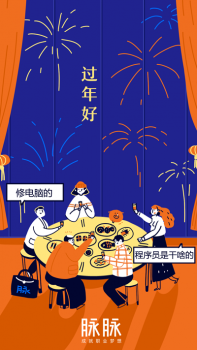 “獵頭=拉皮條”，“程序員=打字員”？職場(chǎng)青年春節(jié)返鄉(xiāng)又遇新難題