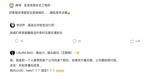 “獵頭=拉皮條”，“程序員=打字員”？職場(chǎng)青年春節(jié)返鄉(xiāng)又遇新難題