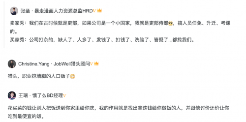 “獵頭=拉皮條”，“程序員=打字員”？職場(chǎng)青年春節(jié)返鄉(xiāng)又遇新難題