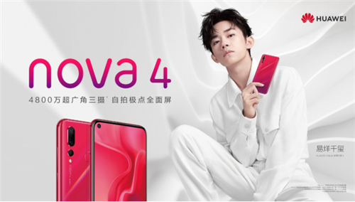 不僅拍照強悍，創(chuàng)作vlog也很強大，購機首選華為nova4