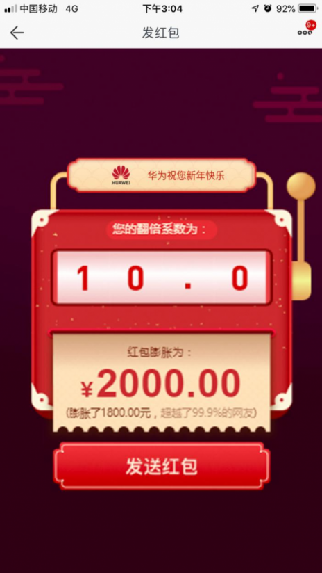 第一批90后已收不到紅包？沒關(guān)系，來這里膨脹