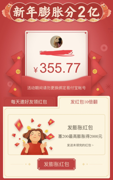 第一批90后已收不到紅包？沒關(guān)系，來這里膨脹