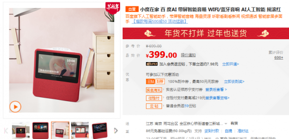 蘇寧提前泄露春晚某神秘產(chǎn)品，竟是它？
