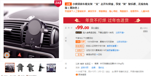 蘇寧提前泄露春晚某神秘產(chǎn)品，竟是它？