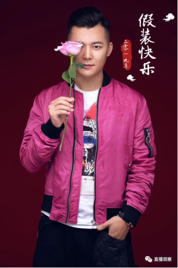 專訪丨花椒主播最咖音悅臺(tái)嚴(yán)震悅：越成功的人越努力！