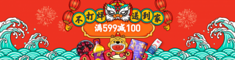 蘇寧超市不打烊，大年三十照常買