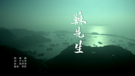 過年店歌大比拼，蘇鮮生“獨家專輯”很深情