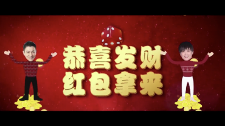 過年店歌大比拼，蘇鮮生“獨家專輯”很深情