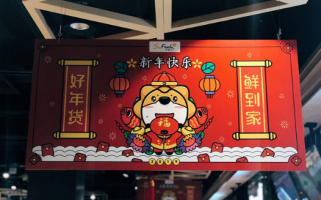 過年店歌大比拼，蘇鮮生“獨家專輯”很深情