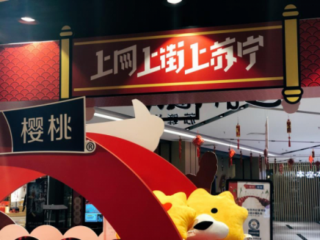 過年店歌大比拼，蘇鮮生“獨家專輯”很深情