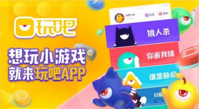 情人節(jié)將至，玩吧APP助你順利脫單