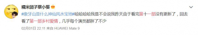 看顏值、看飯桌、看構圖 優(yōu)酷修復版《鄉(xiāng)愛》“盤”出新高度