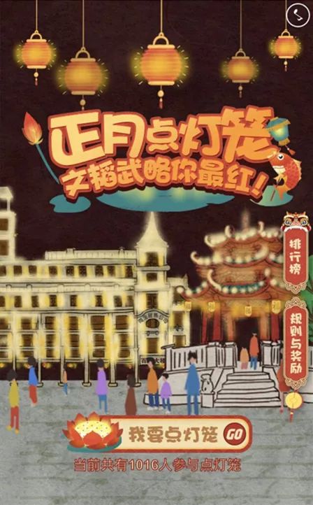 “點”燈籠贏大獎，“最”汕頭網(wǎng)游上線