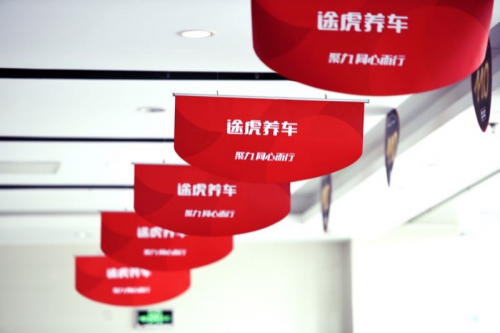 途虎攜手騰訊社交廣告發(fā)布報(bào)告，繼續(xù)推動(dòng)行業(yè)發(fā)展