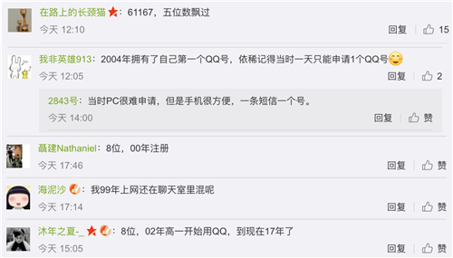 QQ迎來20歲生日，時光匆匆流去依舊是年輕人的最愛