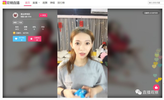以技術(shù)為驅(qū)動(dòng)?花椒直播引領(lǐng)直播行業(yè)視覺體驗(yàn)革命！