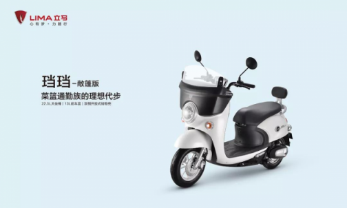 新年禮物要“配齊”，立馬電動(dòng)車(chē)珰珰來(lái)幫忙！