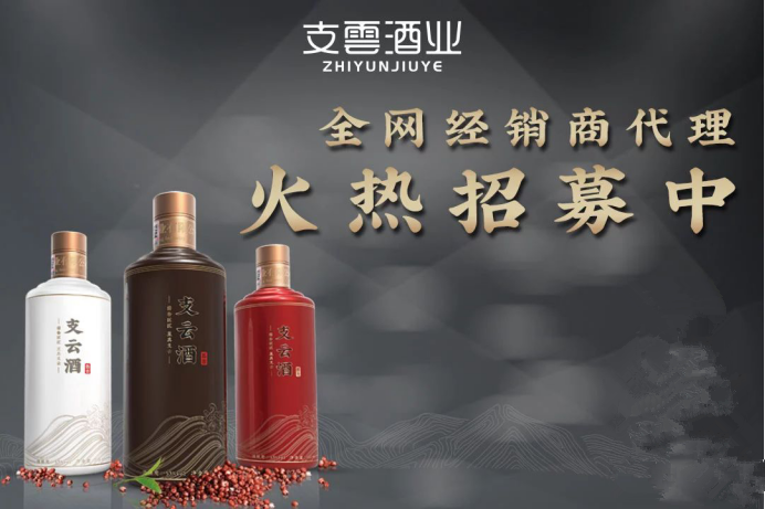 支云酒業(yè)受邀亮相紐約時代廣場，向全球華人拜年