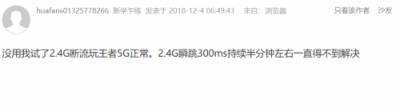 想要暢玩王者榮耀？要放棄榮耀Pro2，選一手360安全路由2P4！