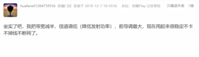 想要暢玩王者榮耀？要放棄榮耀Pro2，選一手360安全路由2P4！