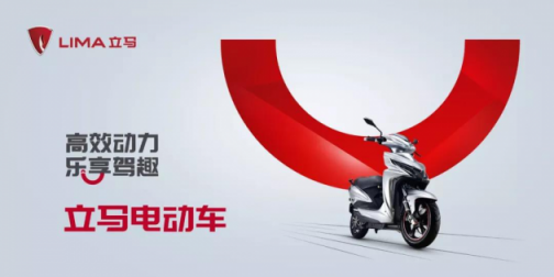 了不得！榮獲兩大榮譽(yù)，立馬電動車實力再獲肯定！