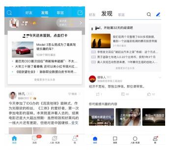 內(nèi)容更聚焦，界面更清爽——全新脈脈安卓5.0版搶“鮮”體驗
