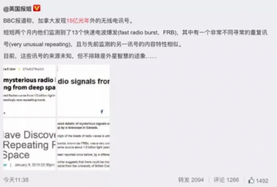宇宙深處的神秘電波來自何處？Soul App破解星球之美