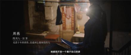 繼蘋果、支付寶后，今日頭條發(fā)布短片《找到》：北漂十年，一條私信找到一個(gè)對(duì)的人