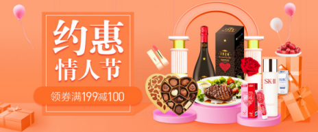 直男福利！她最想要的情人節(jié)禮物，蘇寧超市幫你找好了