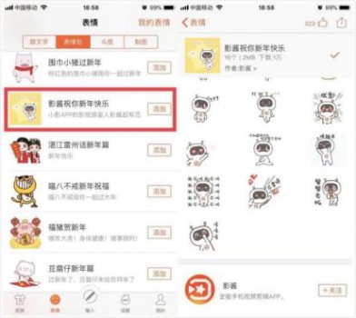 2019春節(jié)系列活動，小影APP溫暖陪伴過大年