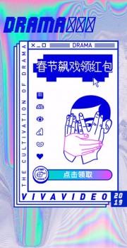 2019春節(jié)系列活動，小影APP溫暖陪伴過大年