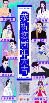 2019春節(jié)系列活動，小影APP溫暖陪伴過大年