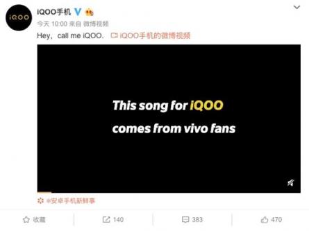 iQOO官方視頻除了品牌發(fā)音 還透露哪些信息？
