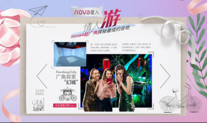 情人節(jié)如何秀恩愛(ài)玩甜蜜？看這里就懂了