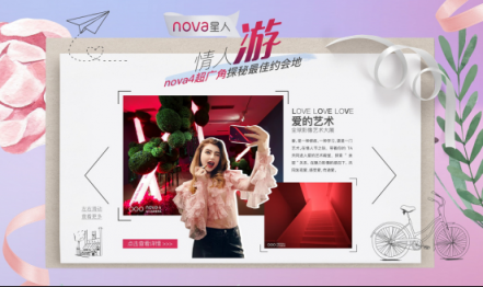 情人節(jié)如何秀恩愛(ài)玩甜蜜？看這里就懂了