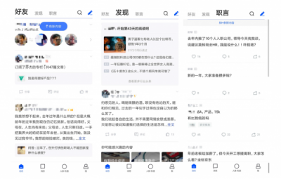 脈脈5.0安卓、iOS全面上線，界面清爽，體驗升級