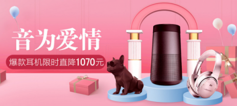 蘇寧數(shù)碼上線“音為愛情”專場，情侶第二件半價