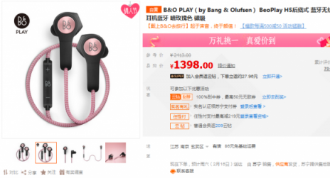 蘇寧數(shù)碼上線“音為愛情”專場，情侶第二件半價