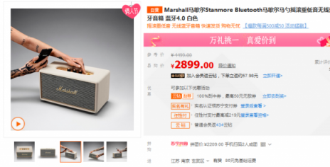 蘇寧數(shù)碼上線“音為愛情”專場，情侶第二件半價