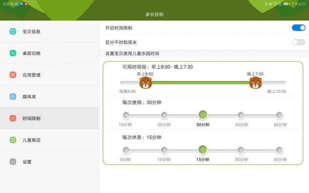 華為平板M5青春版見(jiàn)證“時(shí)間與愛(ài)”，這個(gè)情人節(jié)你準(zhǔn)備好了嗎？