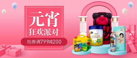 元宵節(jié)怎么陪孩子？紅孩子帶你嗨購(gòu)一下