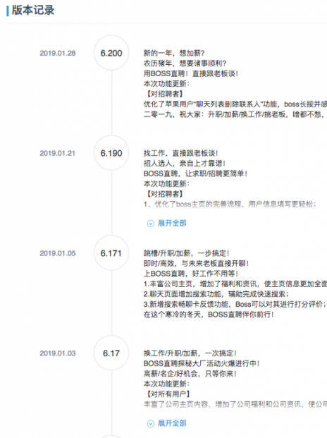 闖奇科技：求職潮來臨，Boss直聘成大贏家