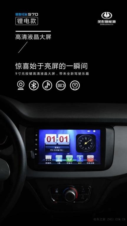 配置上乘，金彭S70與御捷氧氣330賦予低速電動汽車新內(nèi)涵