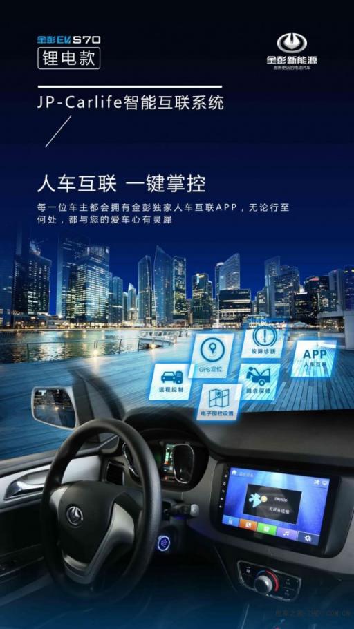 配置上乘，金彭S70與御捷氧氣330賦予低速電動汽車新內(nèi)涵